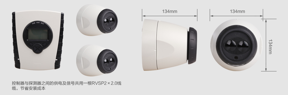 FIRERAY 5000电动反射式红外光束感烟探测器产品尺寸