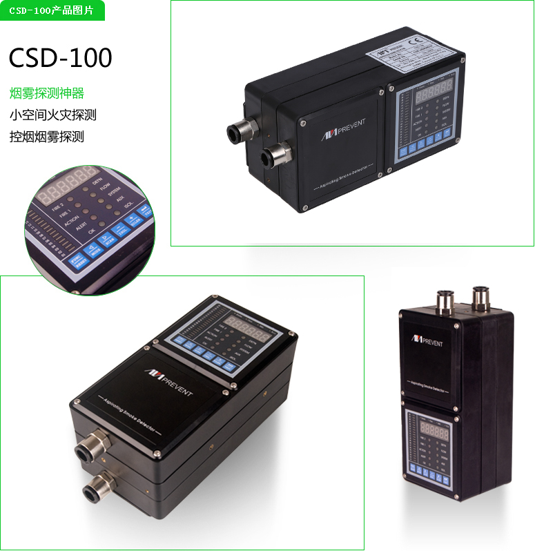 csd-100产品实拍图