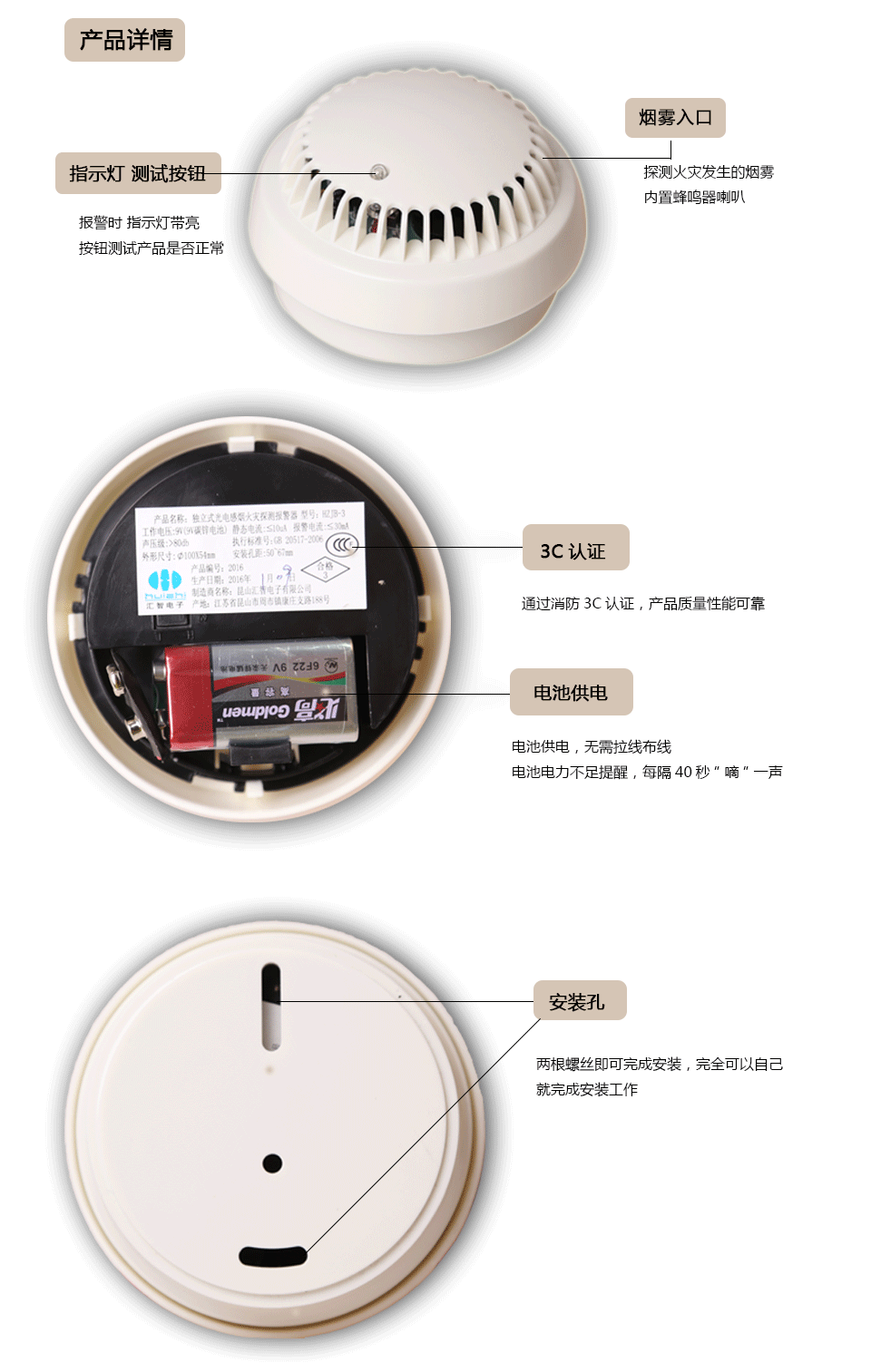 HZJB-3独立式感烟探测器产品详情