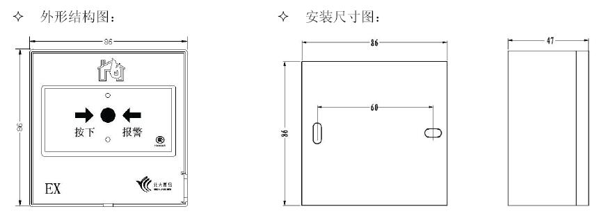 J-SAP-JBF-301-Ex手动火灾报警按钮结构特征