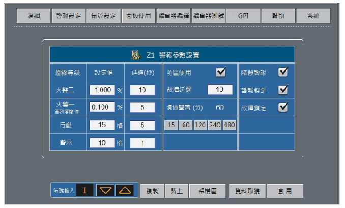 AMS-0200监控软件功能说明