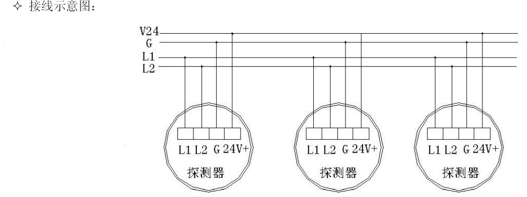 JQB-HX2131B可燃气体探测器接线示意图