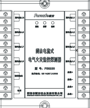 FS8220剩余电流式电气火灾探测器