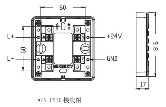 AFN-FS10型声光报警器安装尺寸接线图