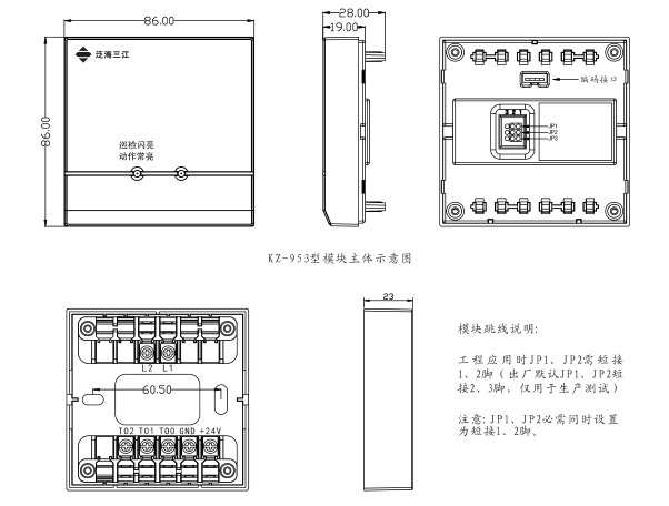 KZ-953输出模块