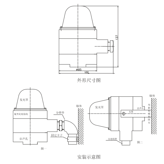 LW5608Ex火灾声光报警器