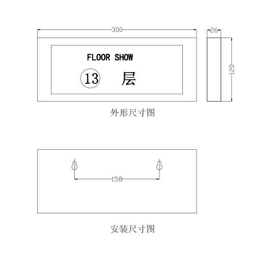 LW5604型楼层指示灯