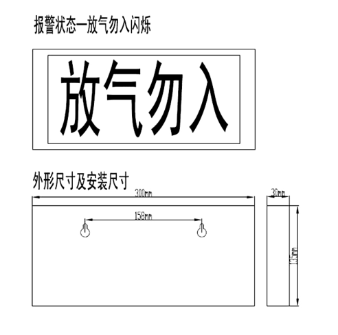 LW5606型气体释放警报器