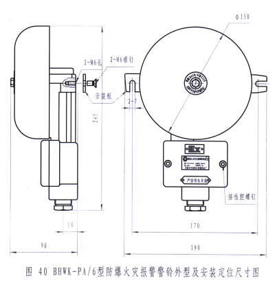 BHWK-PA/6防爆火灾报警警铃