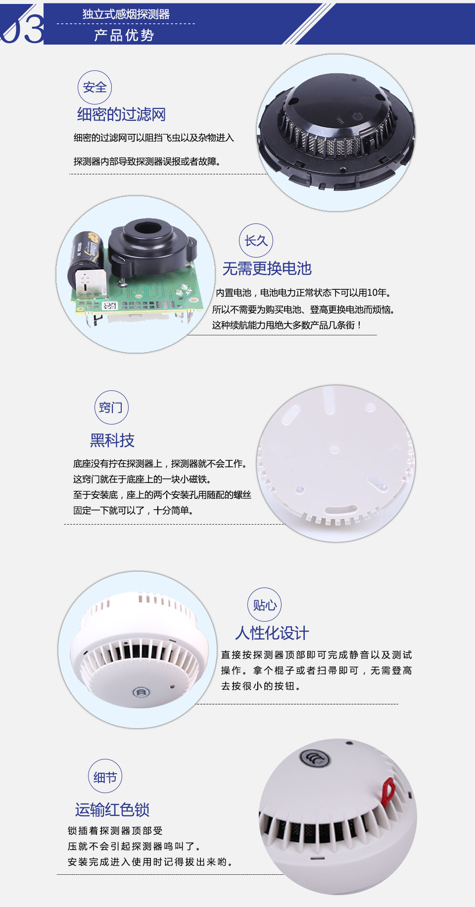 HDv sensys独立式感烟火灾探测器产品优势