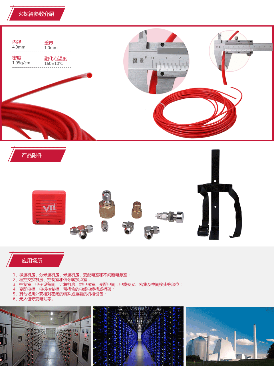 WZ-Q/T-HW-F3七氟丙烷感温自启动灭火装置