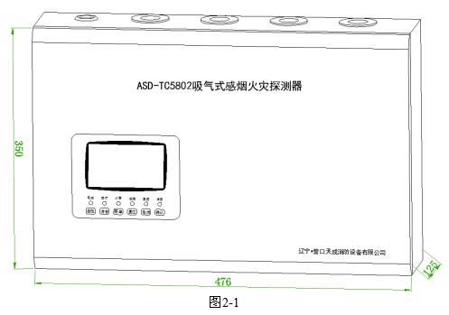 ASD-TC5802吸气式感烟火灾探测器