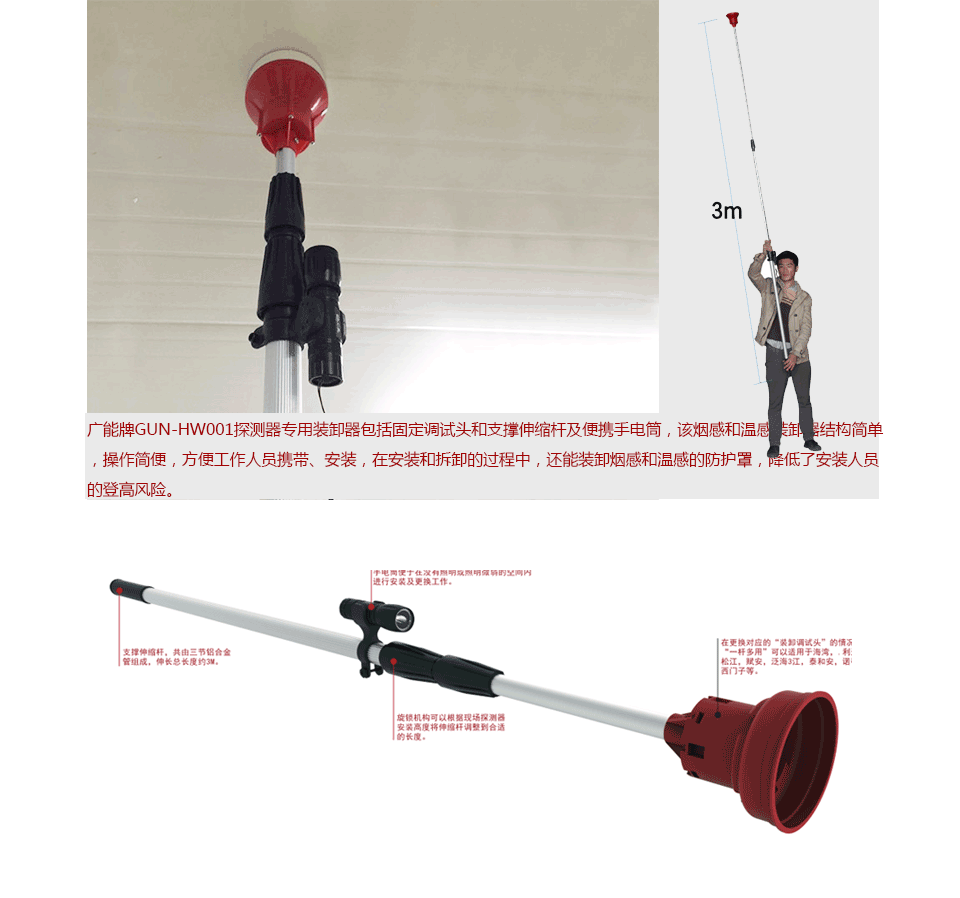 GUN-HW001探测器专用装卸器