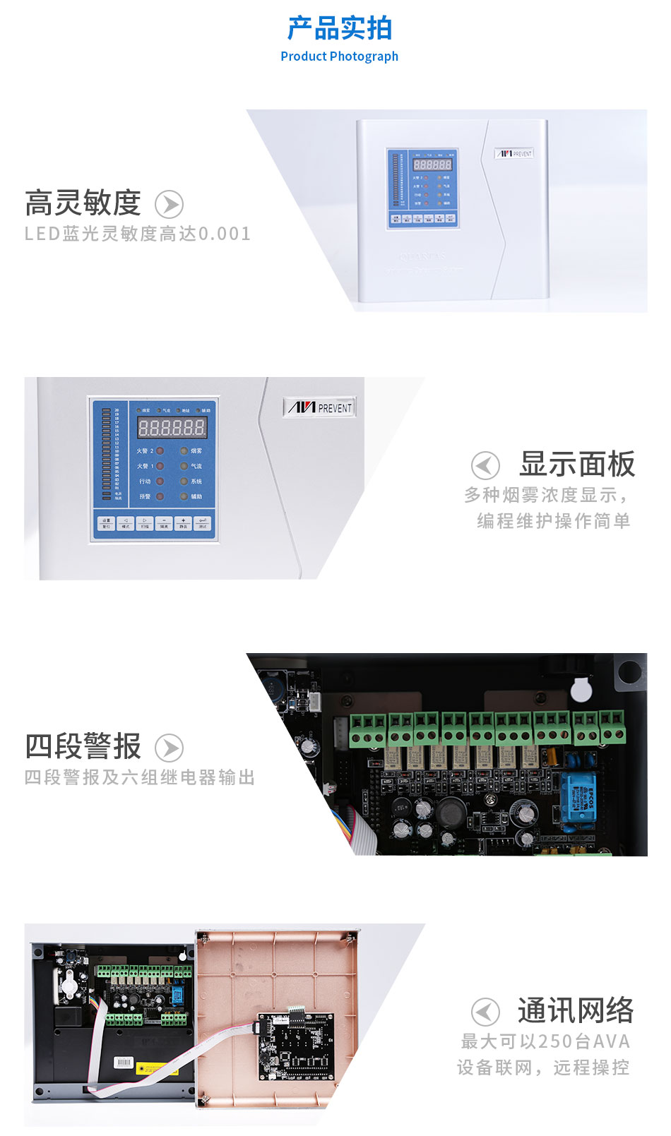 QUARTAS-500吸气式感烟火灾探测器产品实拍图