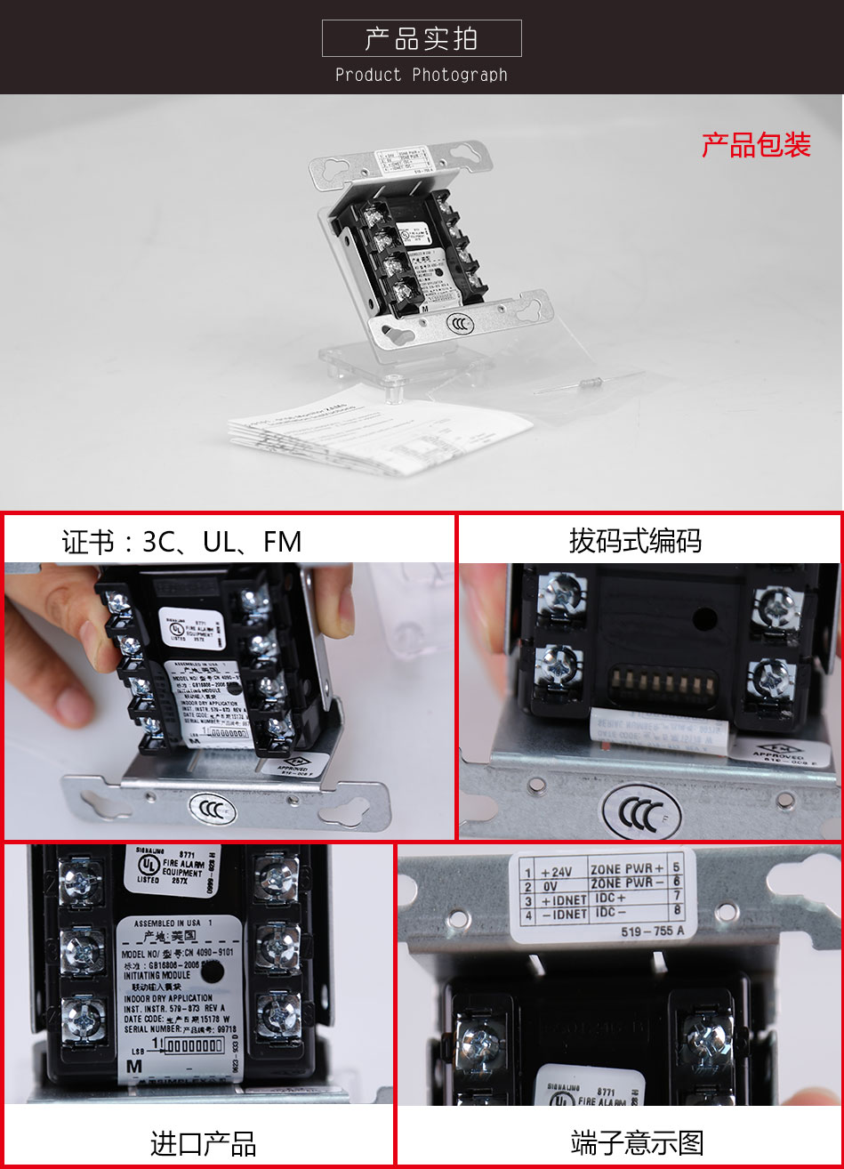 CN4090-9101输入模块产品实拍