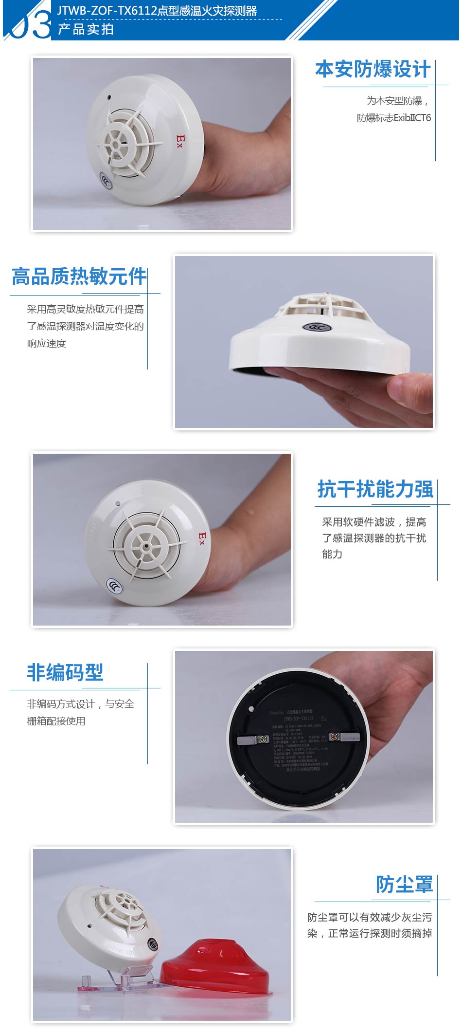 JTWB-ZOF-TX6112点型感温火灾探测器产品实拍图