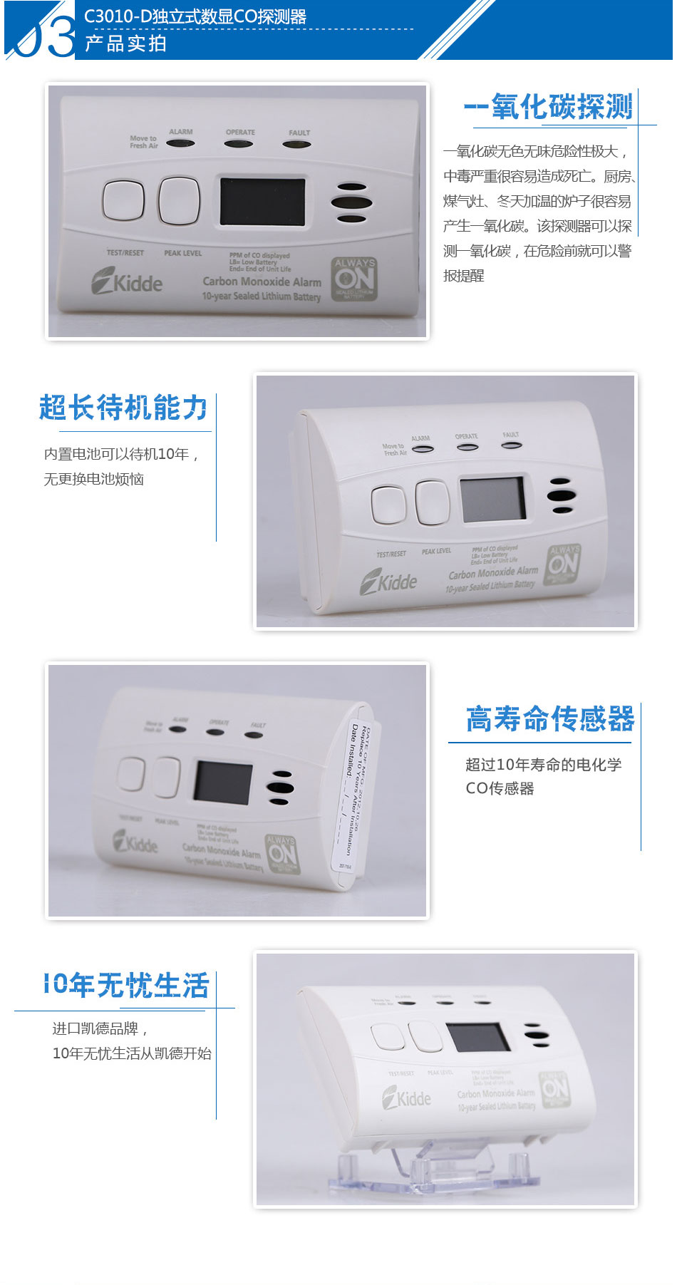 C3010-D独立式数显CO探测器产品实拍图