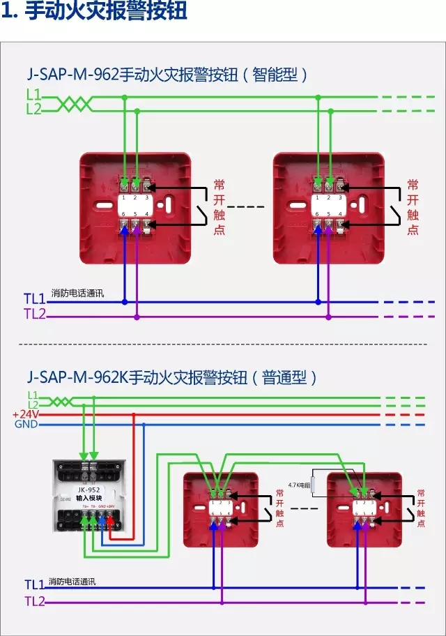 三江a55模块广播接线图片