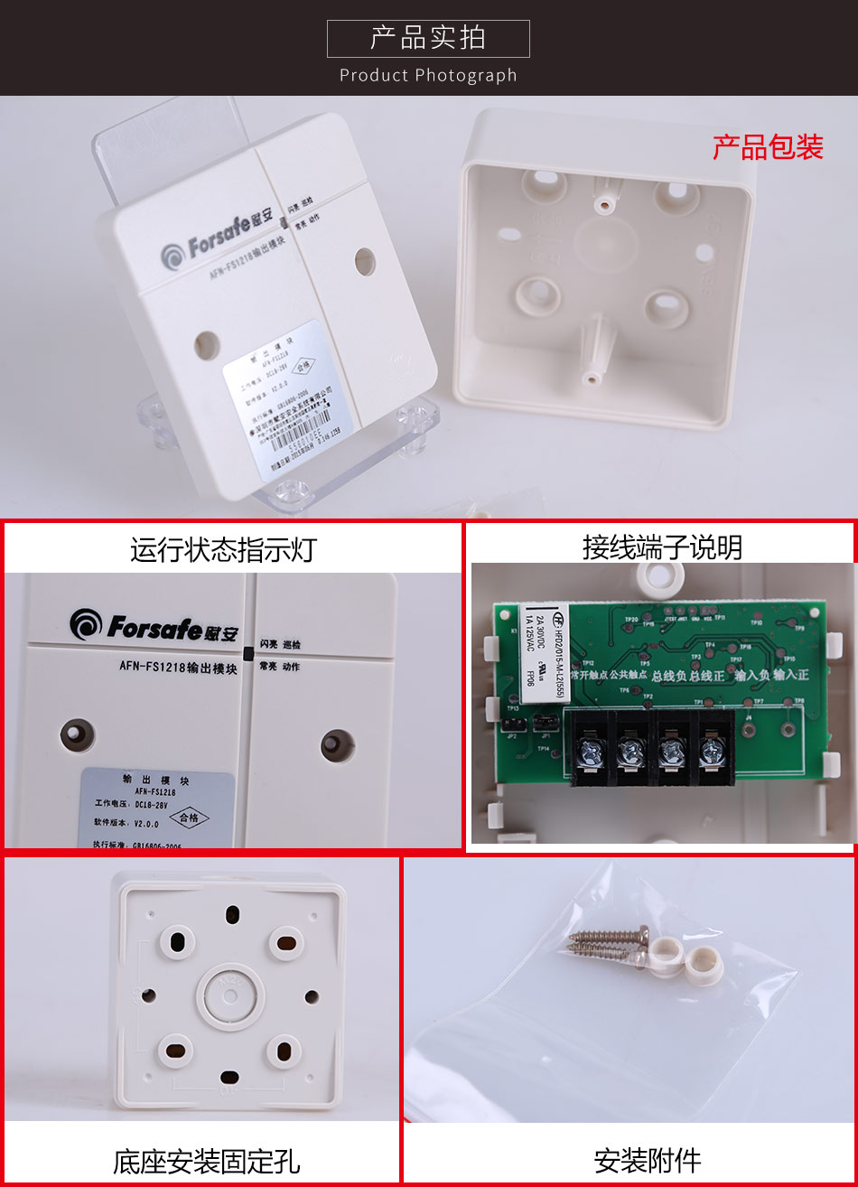 AFN-FS1218输出模块产品实拍图