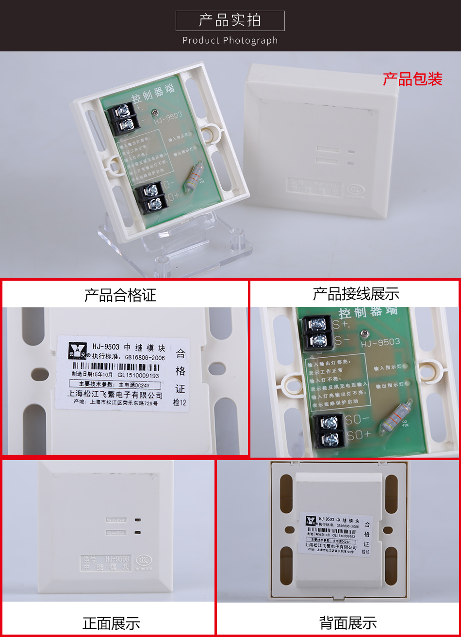 HJ-9503中继模块 隔离模块