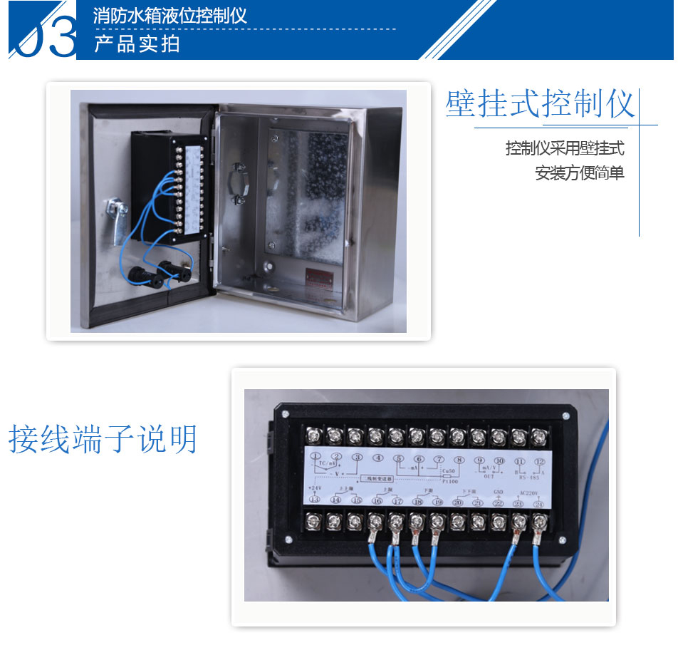 消防水箱液体控制仪产品实拍