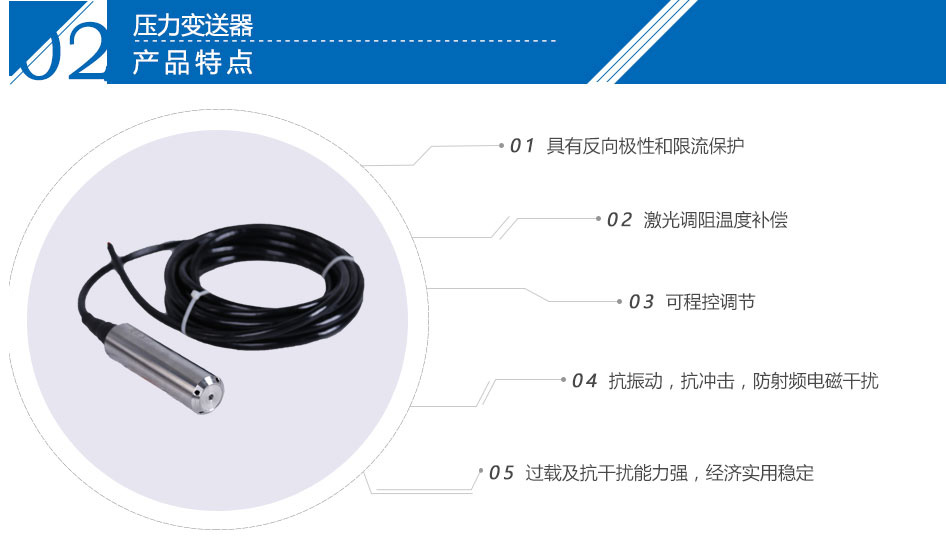 压力（液位）变送器