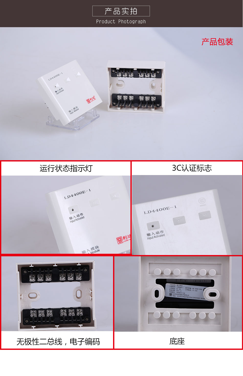 LD4400E-1输入模块产品实拍图