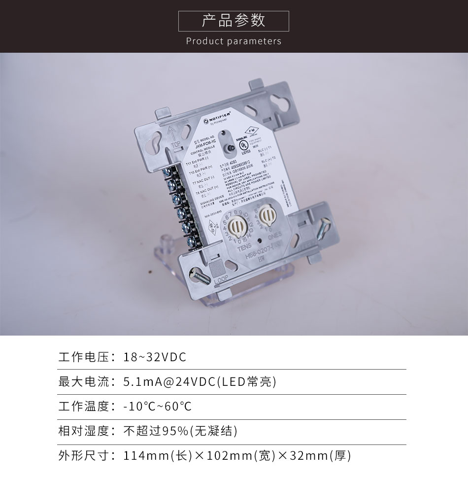 JKM-FCM-1C输出模块产品参数