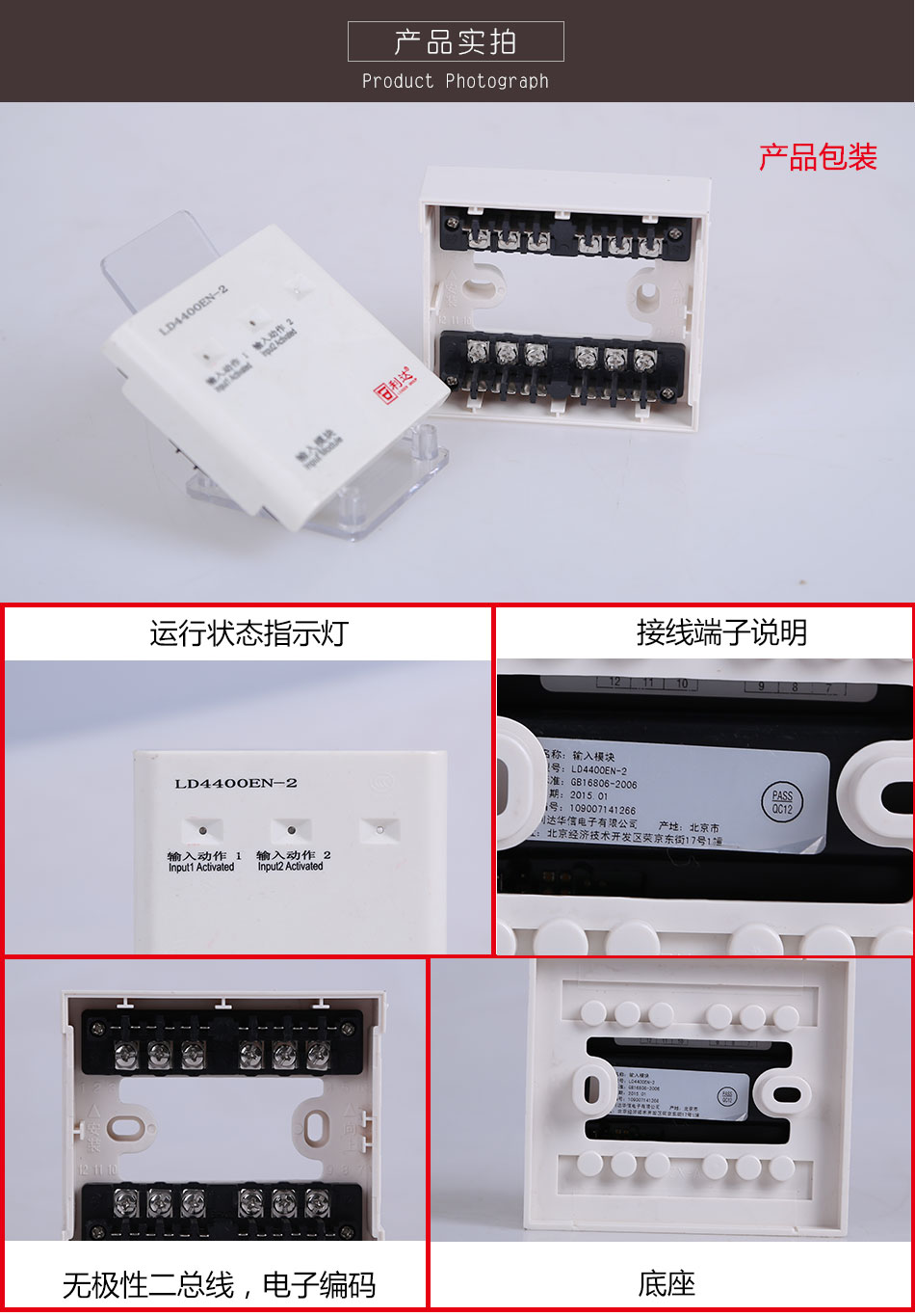 LD4400EN-2双输入模块产品实拍图