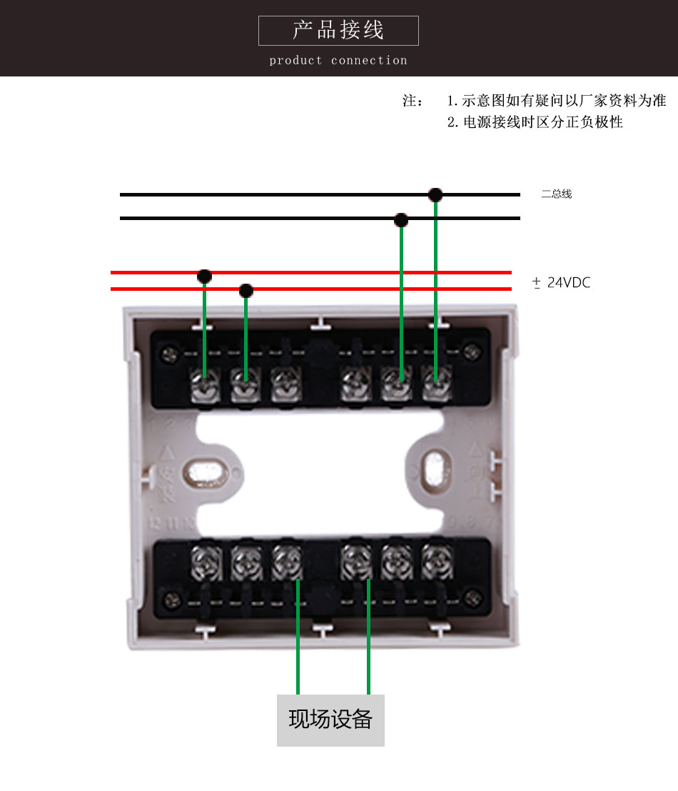 利达消防声光接线图图片