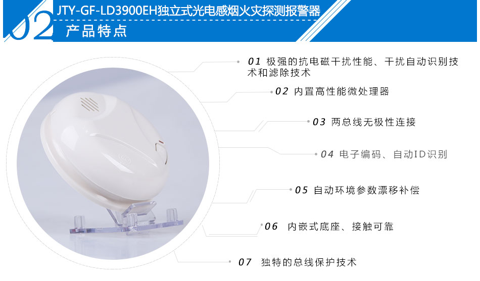 JTY-GF-LD3900EH独立式光电感烟火灾探测报警器产品特点