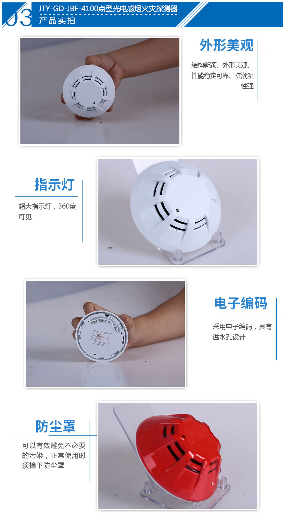 JTY-GD-JBF-4100点型光电感烟火灾探测器产品实拍图