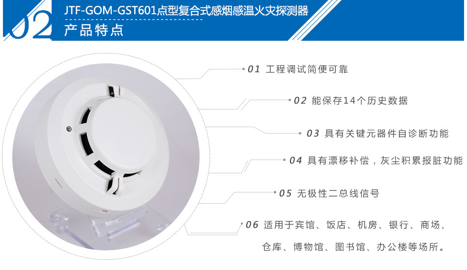 烟感温感原理是什么_烟感温感区别和图片(2)