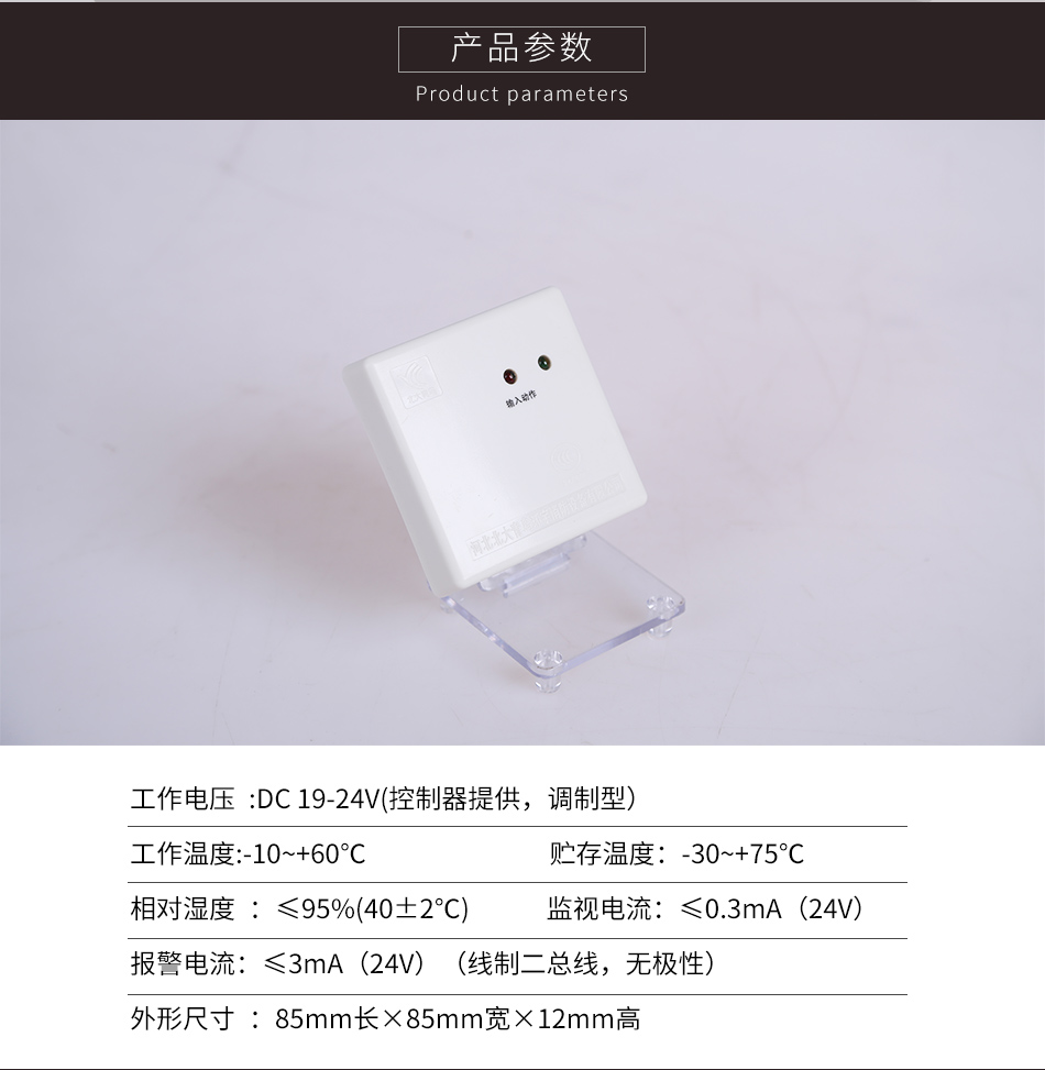 JBF-3131输入模块产品参数