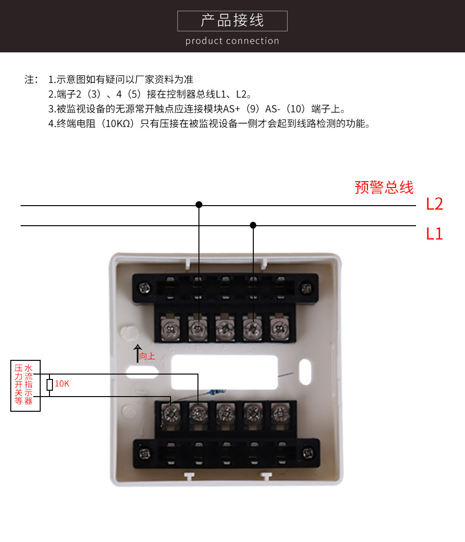 JBF-3131输入模块产品接线图