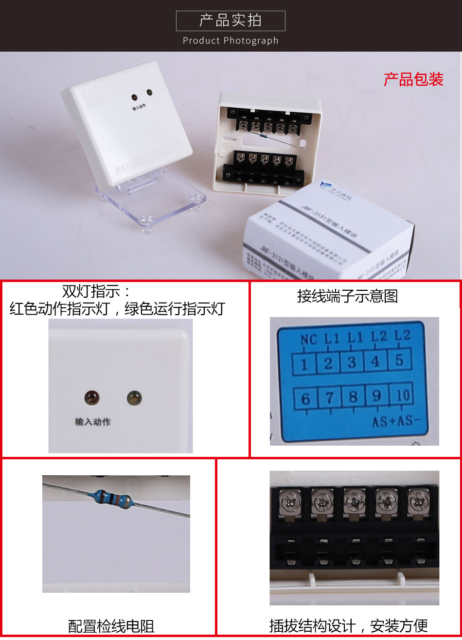 JBF-3131输入模块产品应用场所