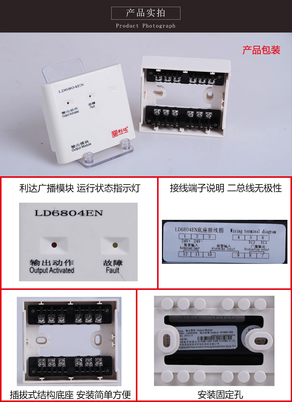 LD6804EN输出模块产品应用场所