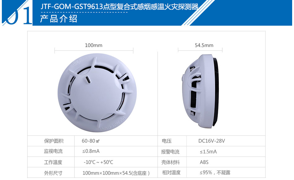 烟感温感原理是什么_烟感温感区别和图片(3)