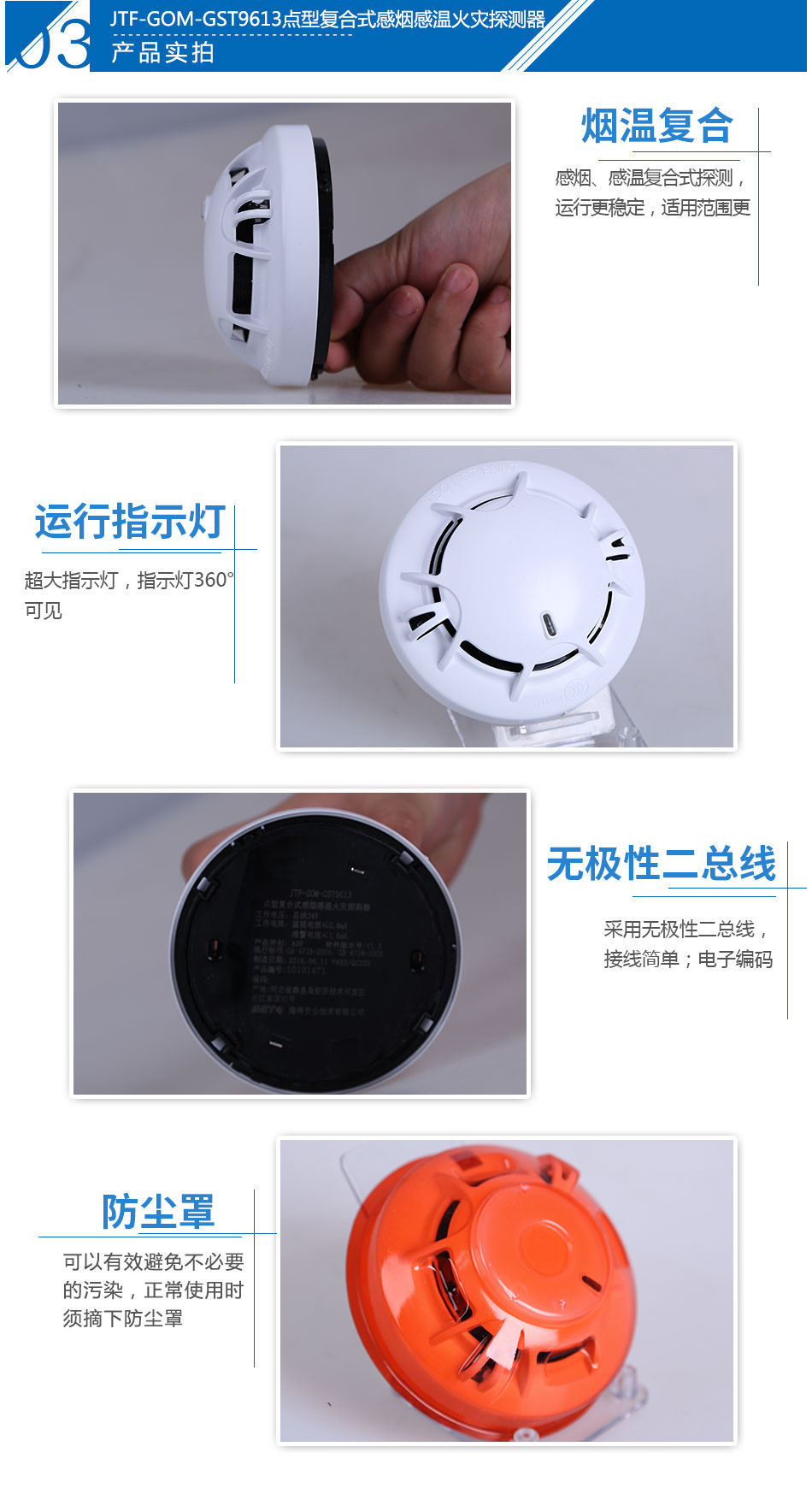 烟感温感原理是什么_烟感温感区别和图片(3)