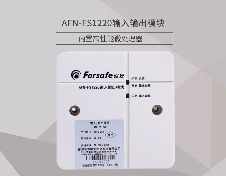 AFN-FS1220输入输出模块