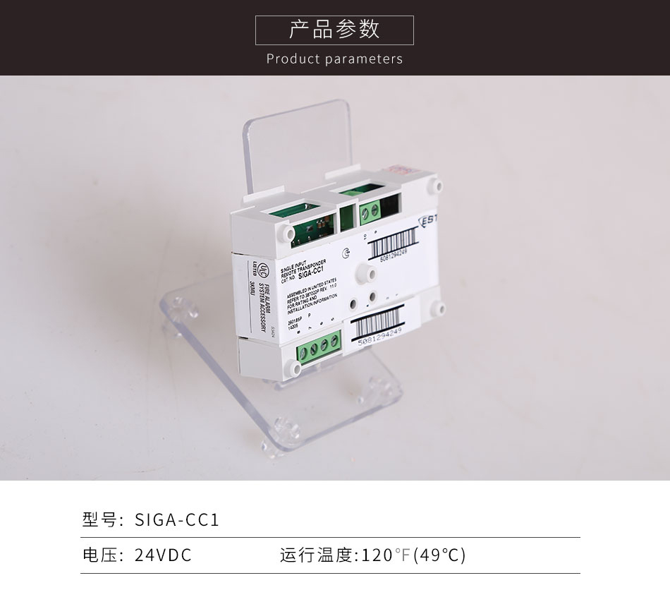 SIGA-CC1控制模块产品参数