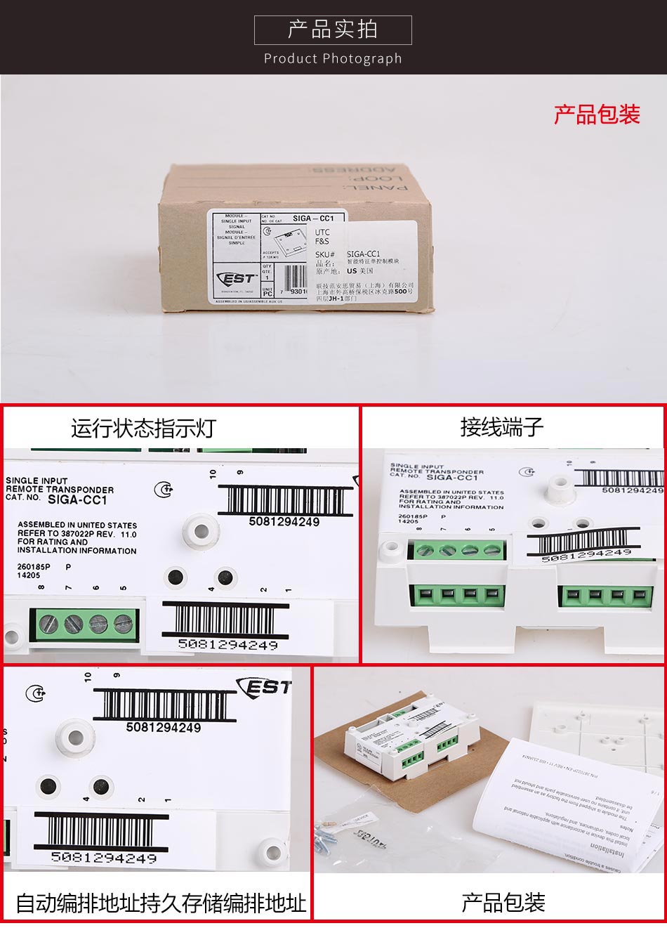 SIGA-CC1控制模块产品实拍图