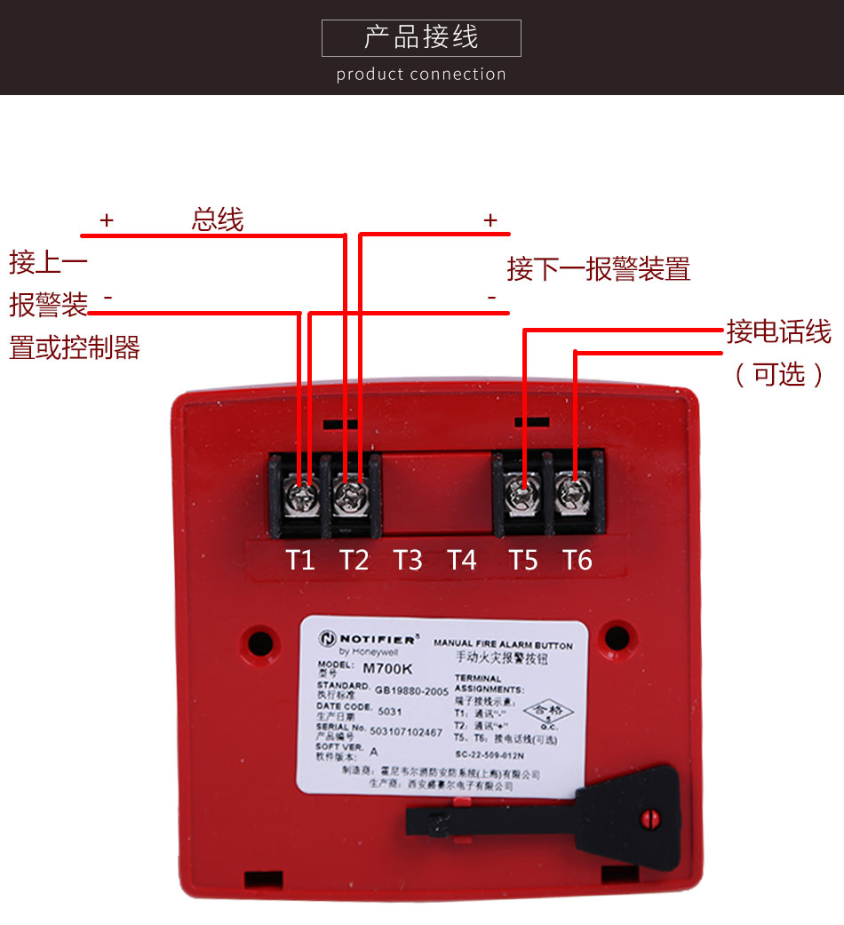 松江9201手报接线图图片