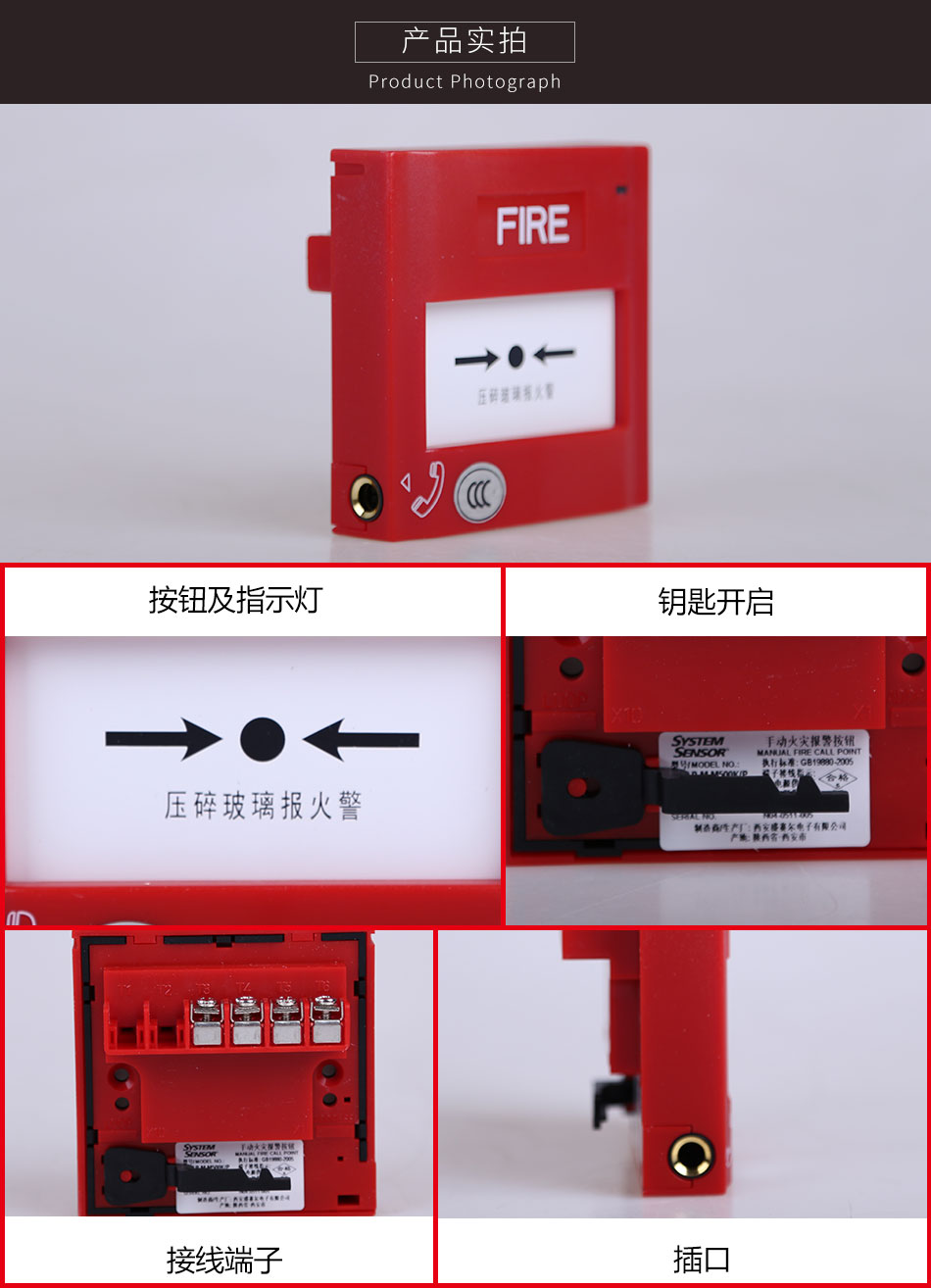 J-SAP-M-M500K/P手动火灾报警按钮产品实拍图
