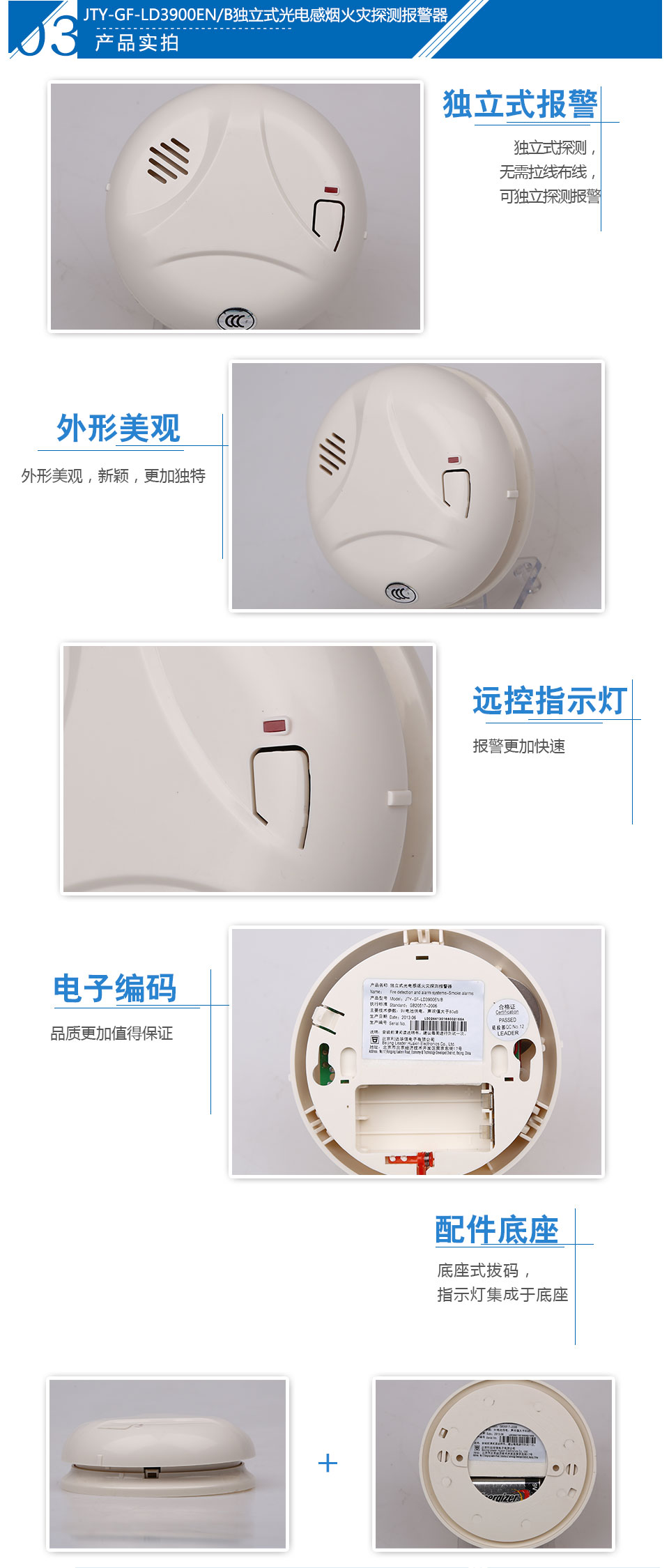 JTY-GF-LD3900EN/B独立式光电感烟火灾探测报警器实拍图