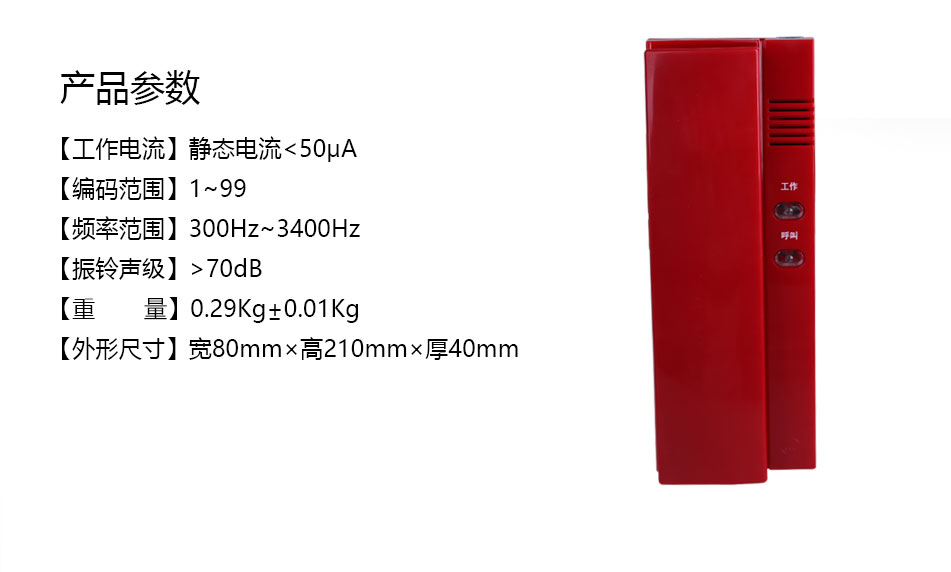 HY5716B总线消防电话分机特点