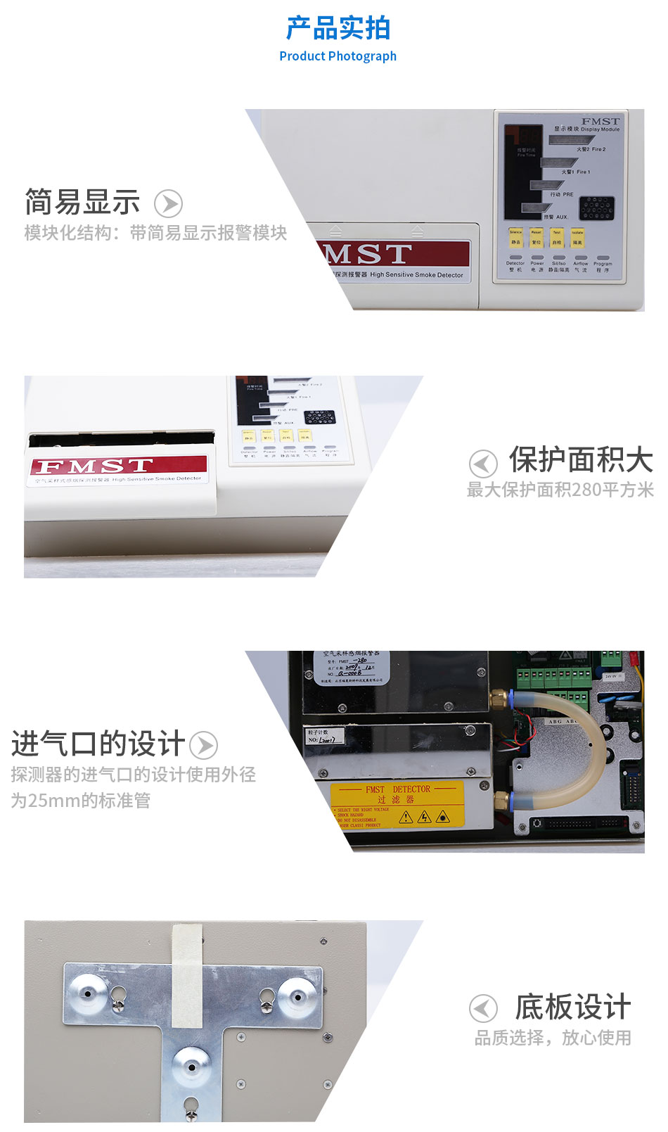 FMST-Q280极早期空气采样烟雾探测器实拍