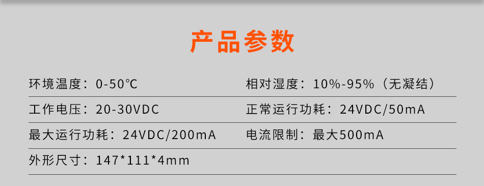 POM-8C多线控制卡参数