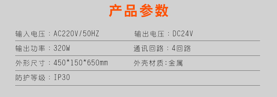 KE-FP320w-B应急照明分配装置参数