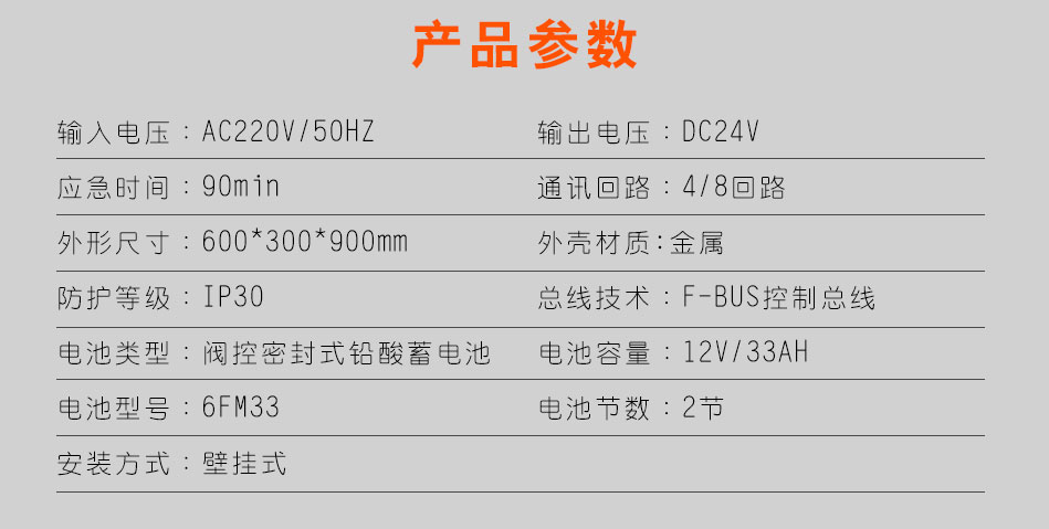 KE-D-0.5KVA-B消防应急灯具专用应急电源参数